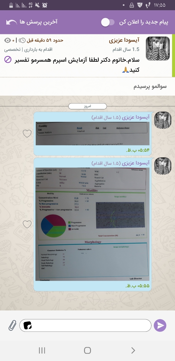 خانوم دکتر لطفا جواب بدین🙏 خانوم دکتر لطفا جواب بدین🙏