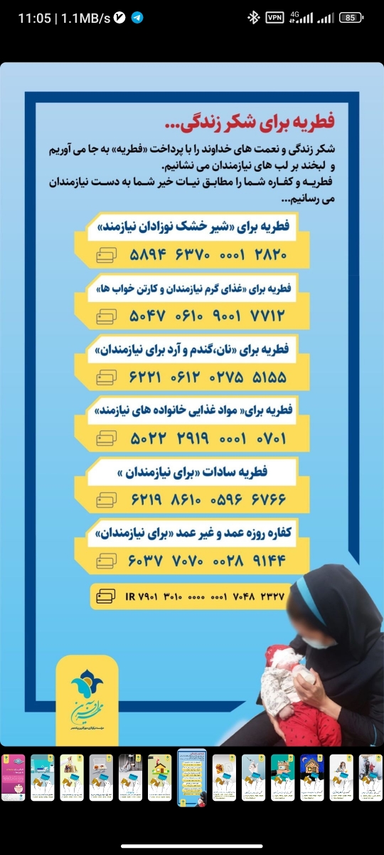 انجام نذر قربانی گوسفند انجام نذر قربانی گوسفند