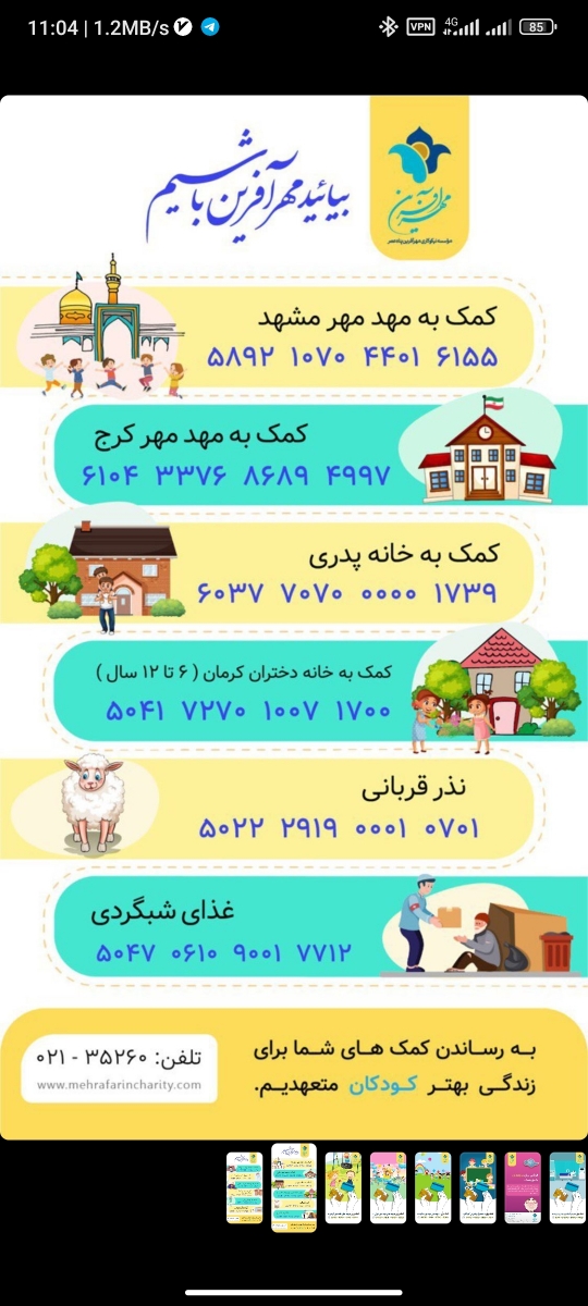 انجام نذر قربانی گوسفند انجام نذر قربانی گوسفند