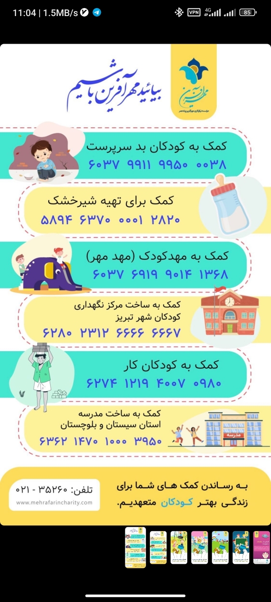 انجام نذر قربانی گوسفند انجام نذر قربانی گوسفند