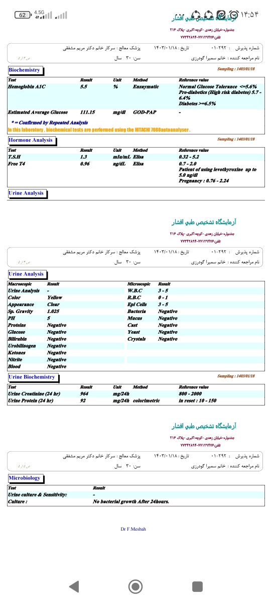 تفسیر جواب ازمایش ادرار در بارداری