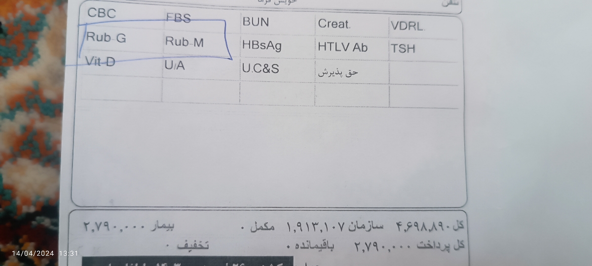 سلام ازمایشموتفسیر کنید ممنون