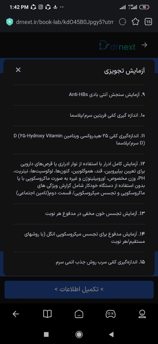 چکاپ دو سالگی