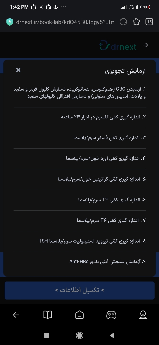 چکاپ دو سالگی