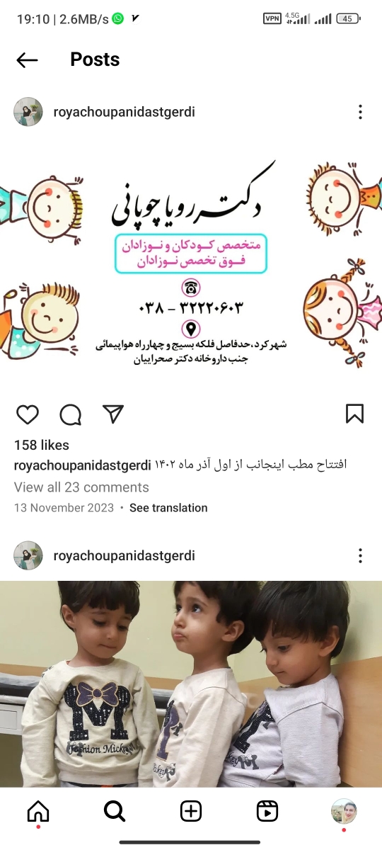 چکاپ دو سالگی