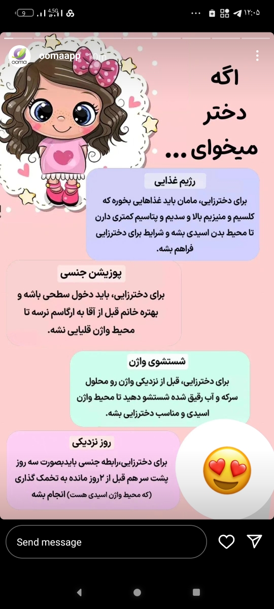 زمان نزدیکی برای دختر دارشدن زمان نزدیکی برای دختر دارشدن
