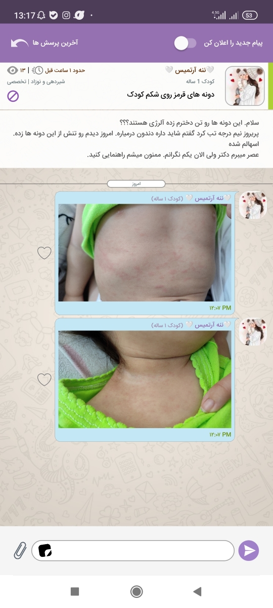 ممنون میشم زودتر جواب بدید 💚 ممنون میشم زودتر جواب بدید 💚