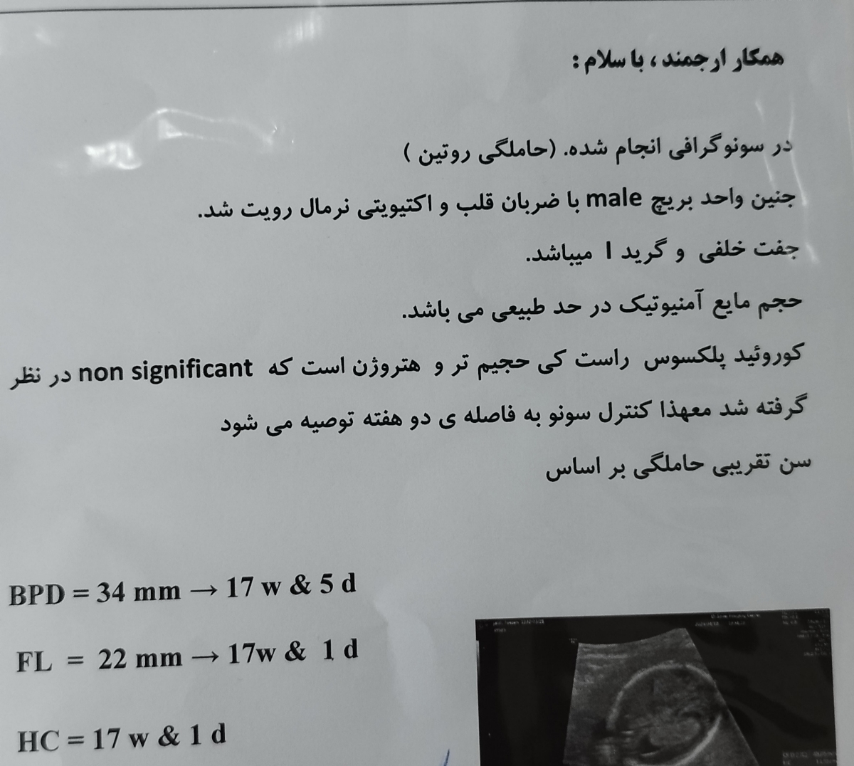 دیده شدن یه رده خون همراه با ترشحات ژله ای عکس میذارم لطفاً کسی بدش میاد نیاد