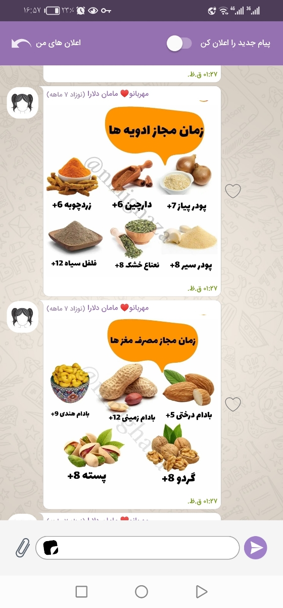 غذای کمکی نوزاد ۷ ماهه غذای کمکی نوزاد ۷ ماهه