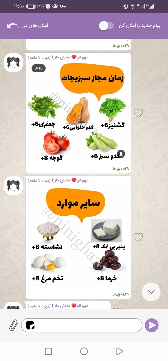 غذای کمکی نوزاد ۷ ماهه غذای کمکی نوزاد ۷ ماهه