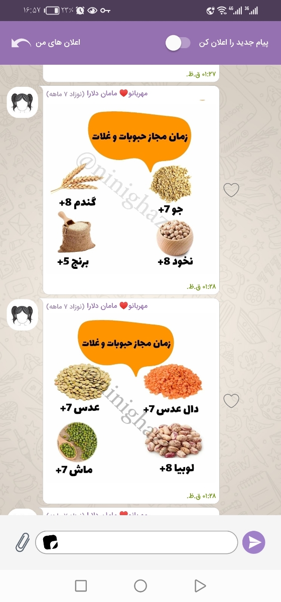 غذای کمکی نوزاد ۷ ماهه غذای کمکی نوزاد ۷ ماهه