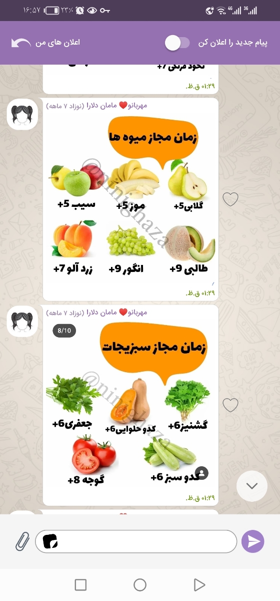 غذای کمکی نوزاد ۷ ماهه غذای کمکی نوزاد ۷ ماهه