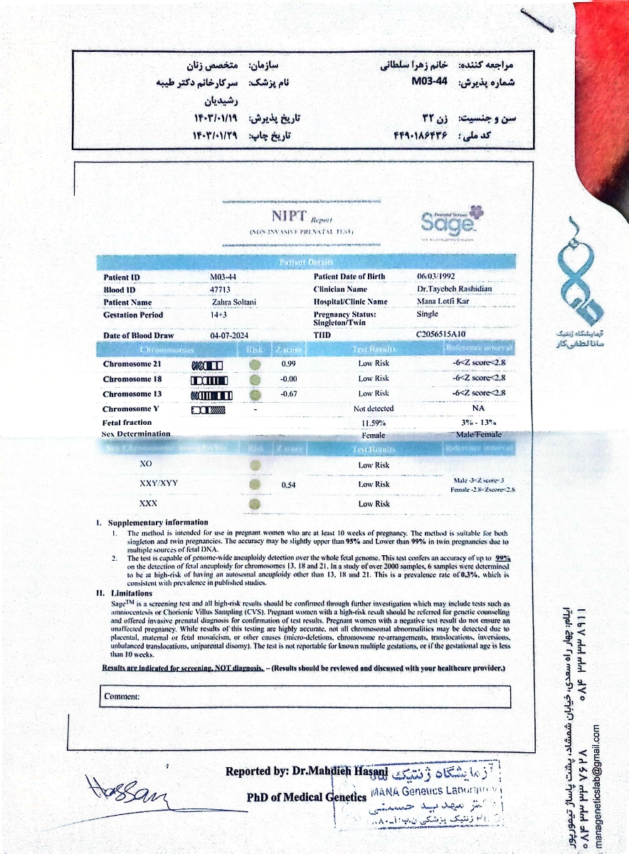 تفسیر سلفری ازمایش سل فری