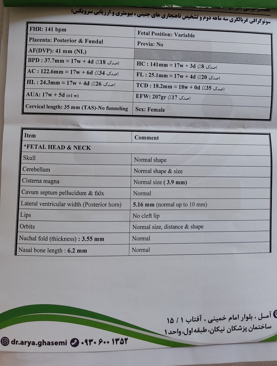 تفسیر سونو داپلر و برسی رشد جنین