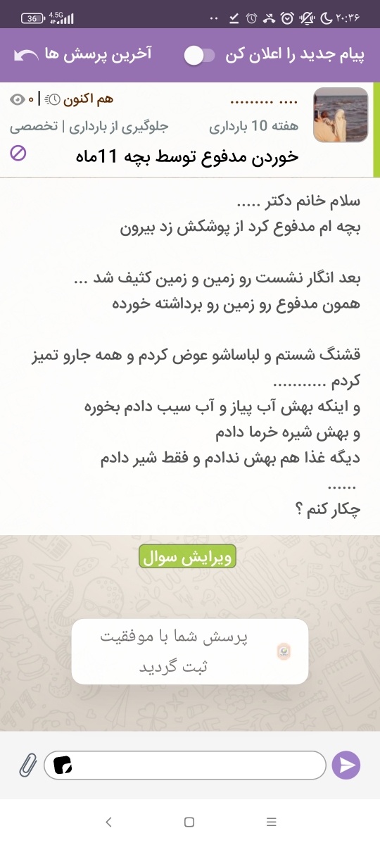 کوچکترین بحث سیاسی با سلب اجازه استفاده از بخش پرسش و پاسخ همراه خواهد بود کوچکترین بحث سیاسی با سلب اجازه استفاده از بخش پرسش و پاسخ همراه خواهد بود