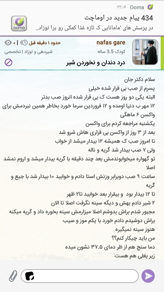 دکتر جان میشه بی زحمت زودتر پاسخ بدن نمیدونم چیکار کنم دکتر جان میشه بی زحمت زودتر پاسخ بدن نمیدونم چیکار کنم