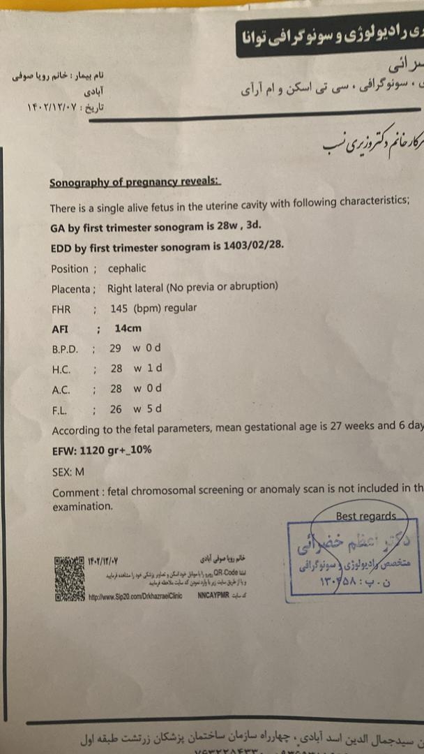 اندازه استخوان بلند جنین