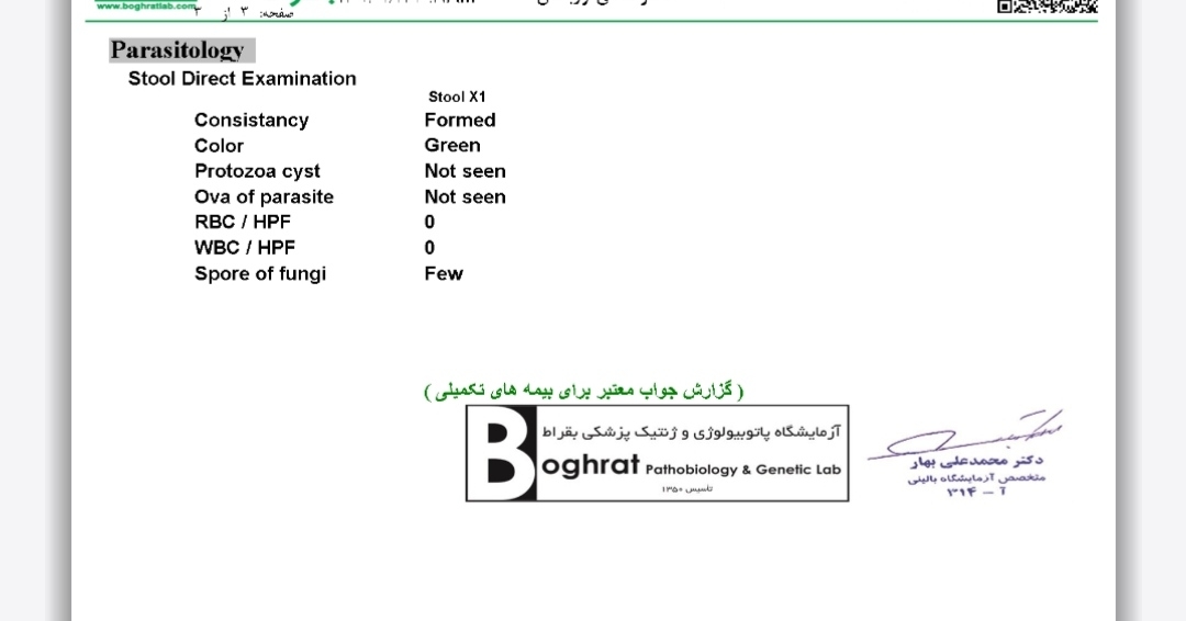 تفسیر ازمایش یک‌ سالگی