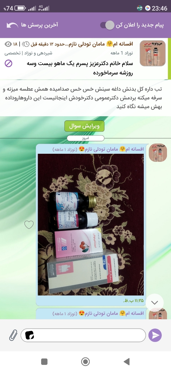 خانم دکتر میشه اینوزودترجواب بدید بی زحمت خانم دکتر میشه اینوزودترجواب بدید بی زحمت