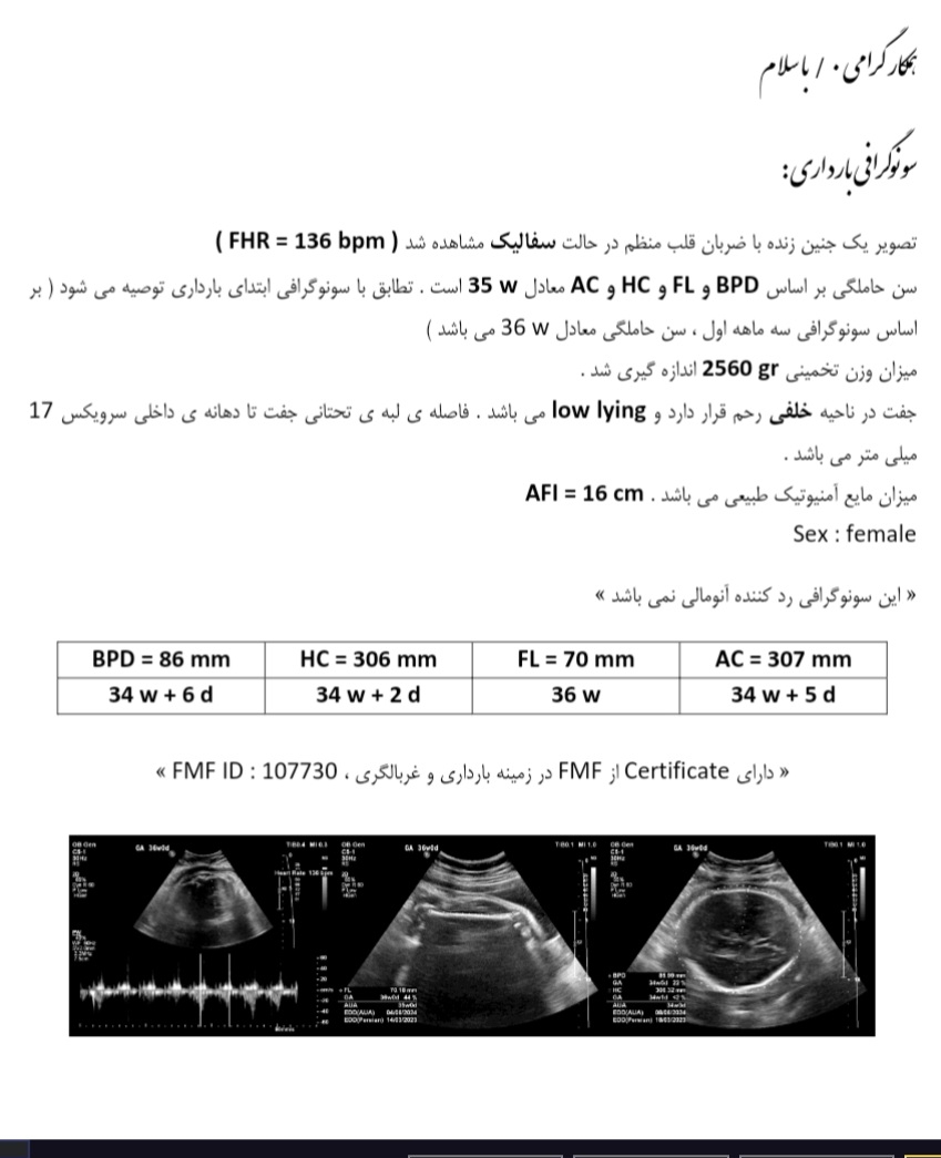 خونریزی درهفته ۳۶ بارداری