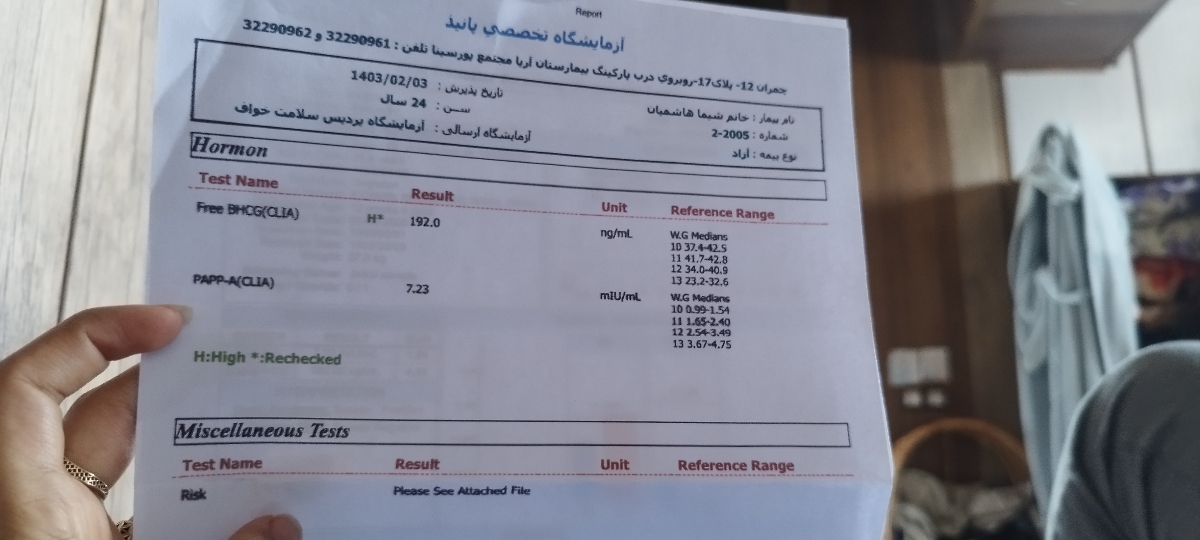 تفسیر آزمایش غربالگری اول