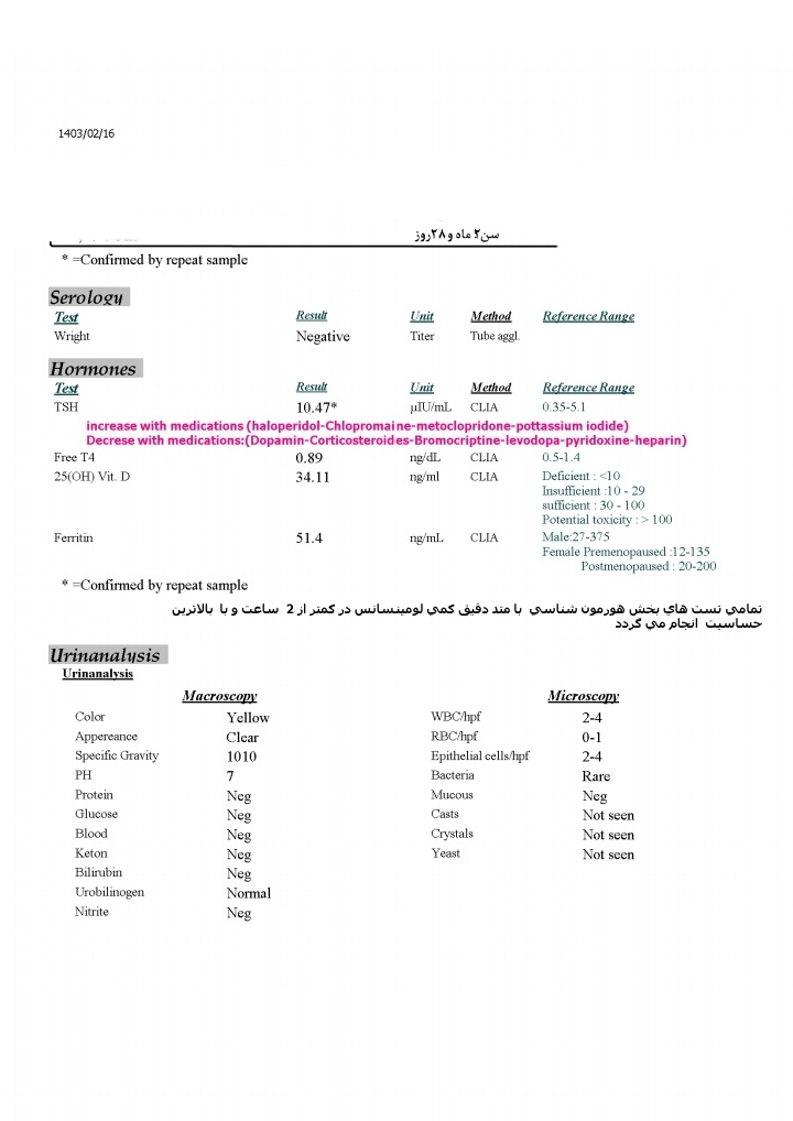 سلام دکترجواب آزمایش دخترم