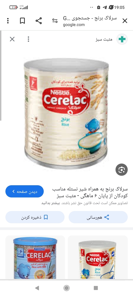 مامانا شیرخشک آنتی رفلاکس خوشمزه با وزن دهی خوب معرفی کنید لطفا