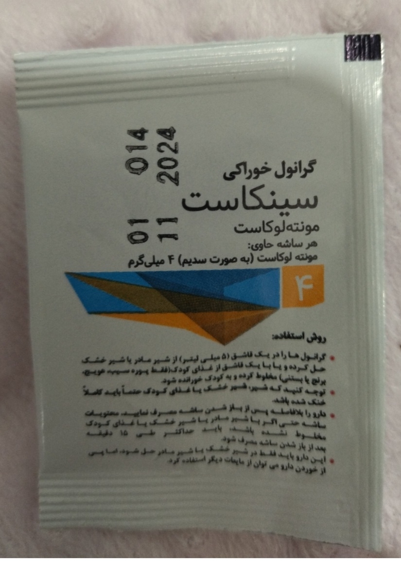 همش اینو میگرفتیم