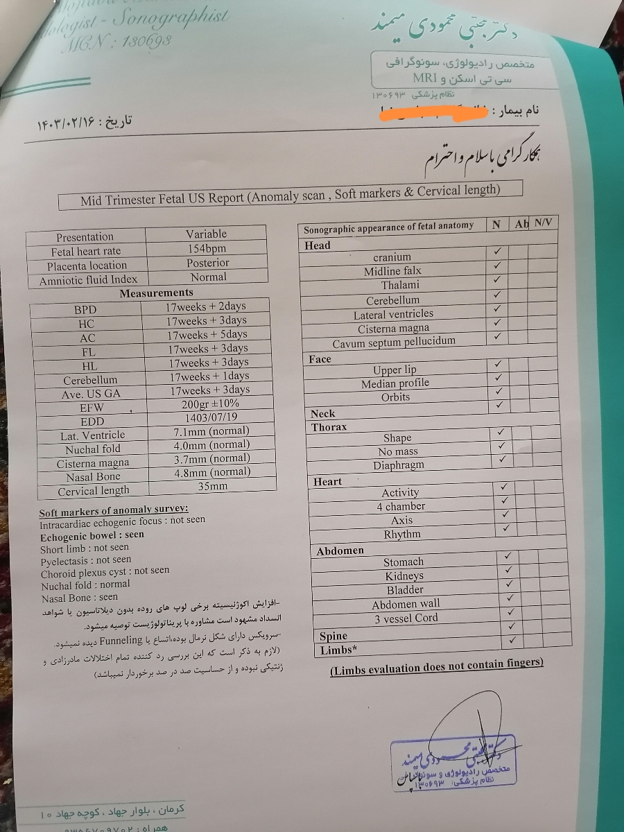 سونوگرافی آنومالی 