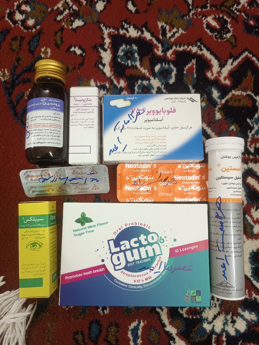 اینا دارو های خوراکی و قطره چشم اینا دارو های خوراکی و قطره چشم