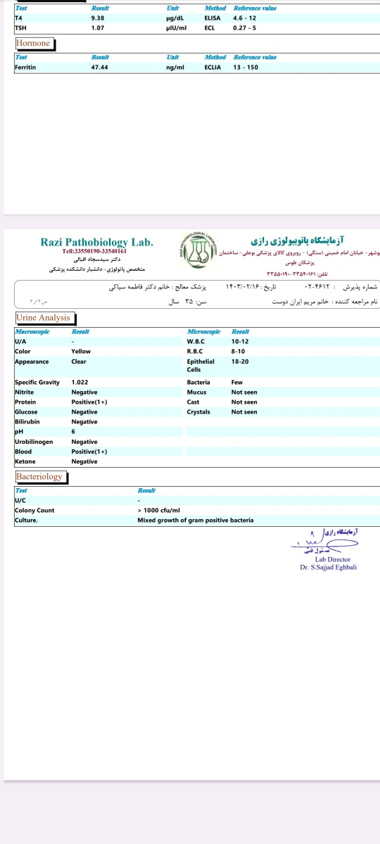 آزمایش هفته 25بارداری