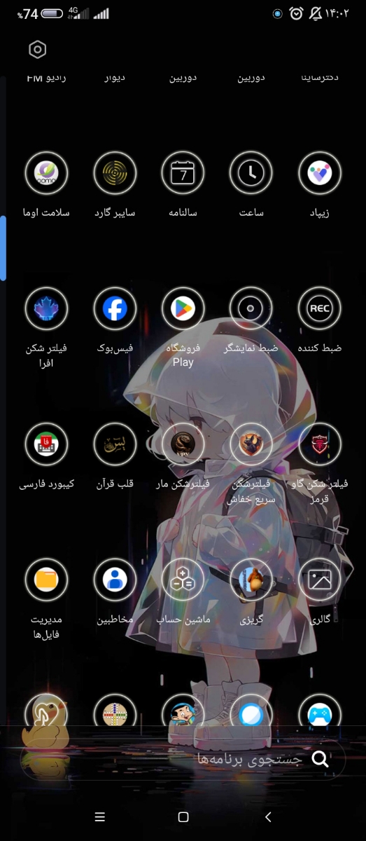 چندین ماهه با افرا کار میکنم،، اما گاهی گاو قرمز و سایبرگارد رو هم روشن میکنم خوبن