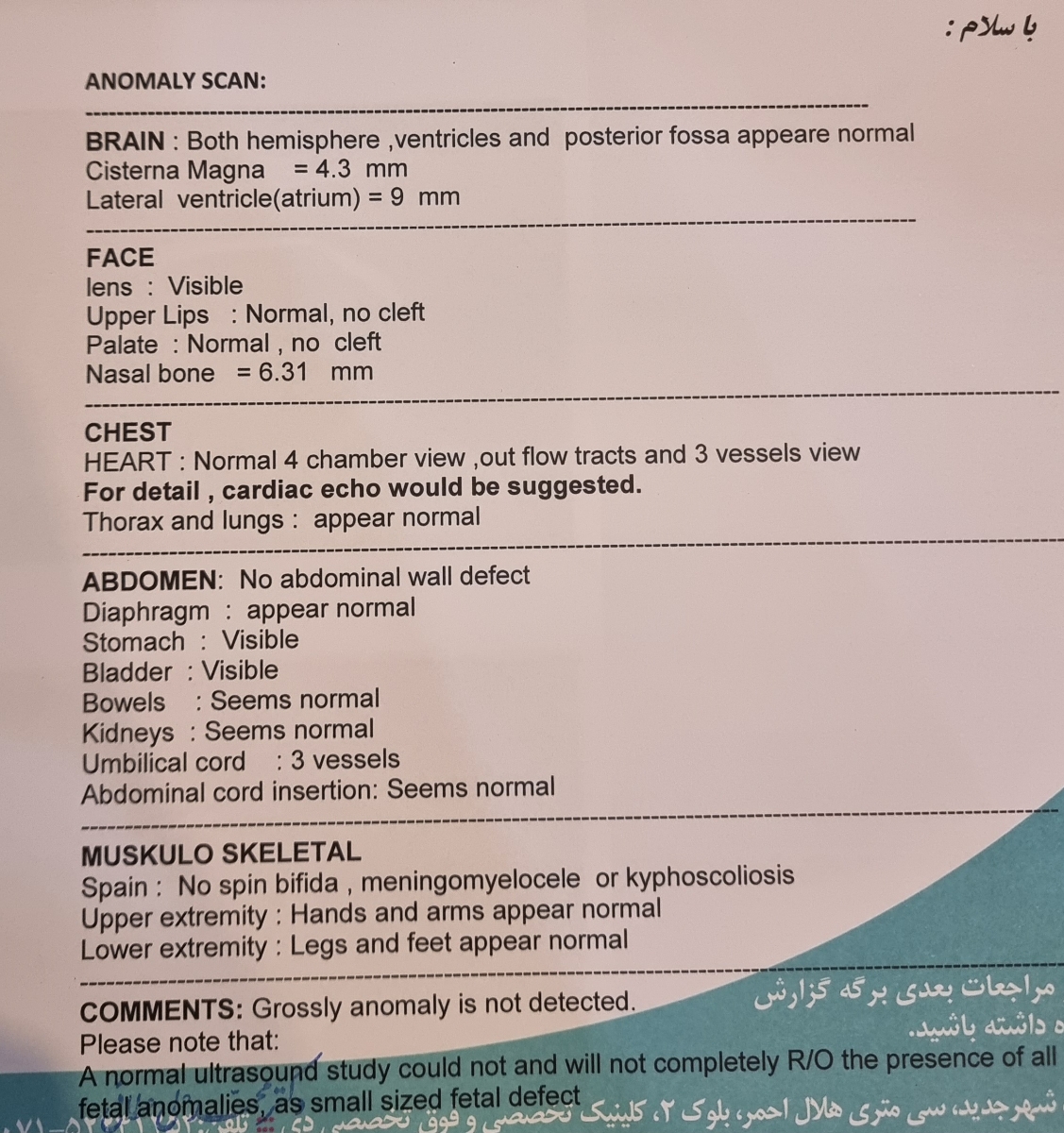 تفسیر سونو آنومالی ؟