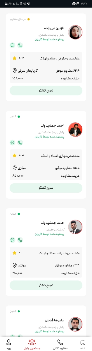 سلام خانما عزیز وکیل انلاین میخواستم