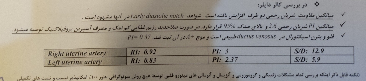 خانم دکتر این اولین داپلری هست که آنومالی . 18 هفته و 5 روز دادم .دوباره هنوز ندادم . 