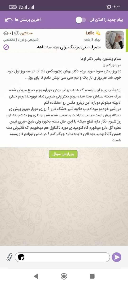 لطفا زودتر رسیدگی بشه توروخدا بچم اذییته دست تنهام لطفا زودتر رسیدگی بشه توروخدا بچم اذییته دست تنهام