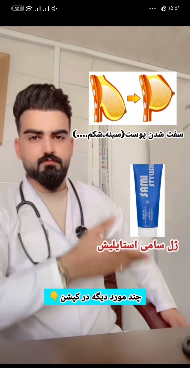 شلی و افتادگی بیش از حد سینه