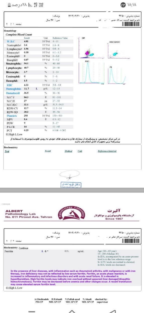 بررسی و تفسیر آزمایش کودک بررسی و تفسیر آزمایش کودک