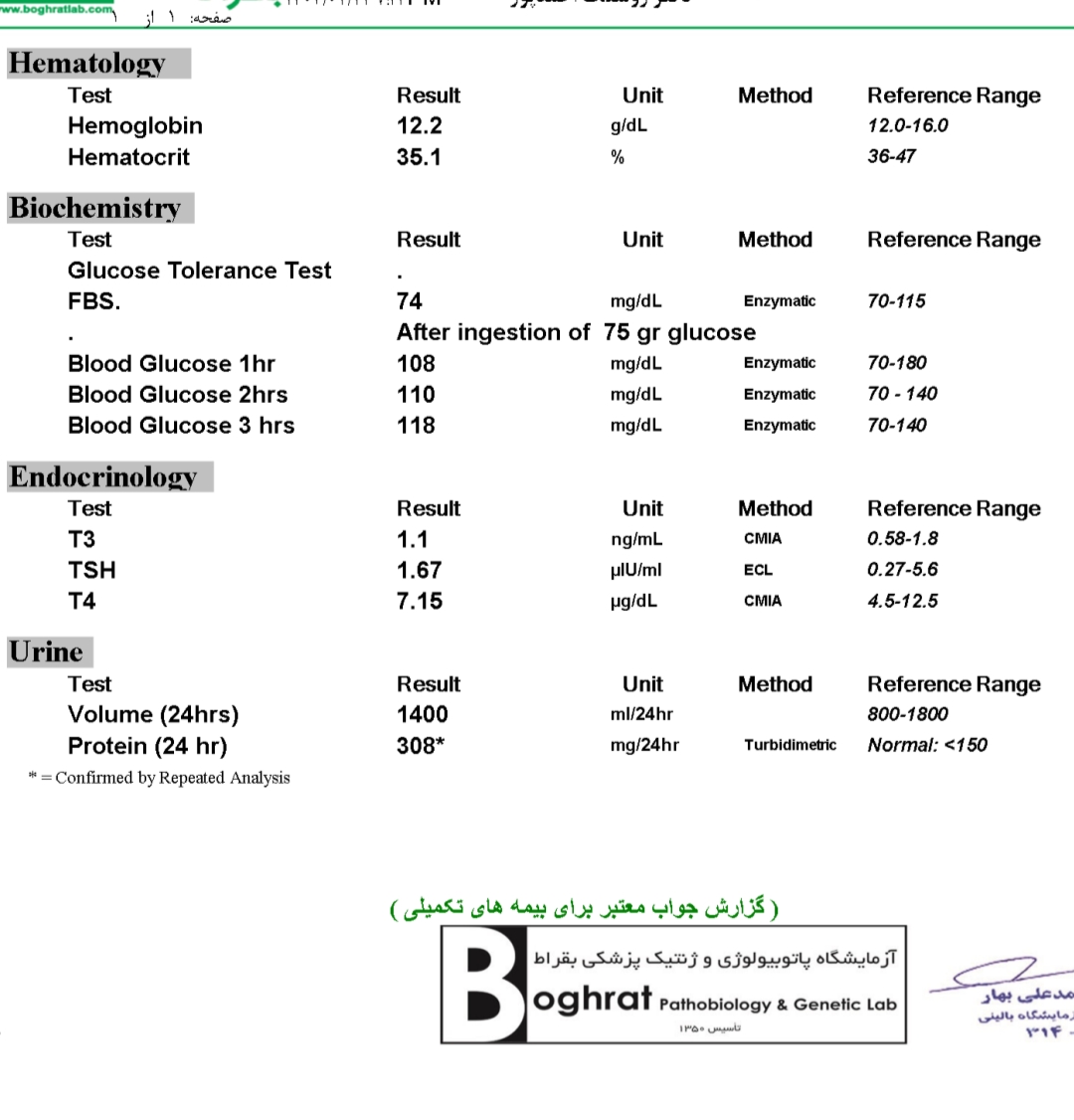 تفسیر آزمایش در بارداری