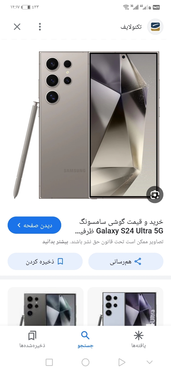 سلام دوستان بین دو رنگ گوشی موندم، بی زحمت لایک کنین سلام دوستان بین دو رنگ گوشی موندم، بی زحمت لایک کنین