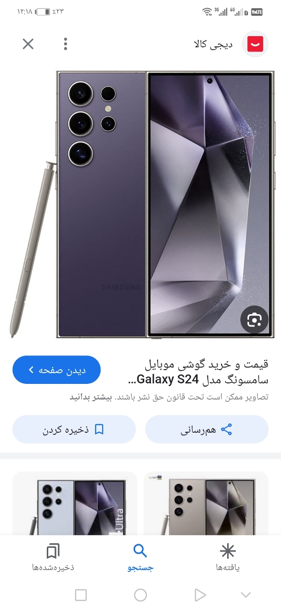 سلام دوستان بین دو رنگ گوشی موندم، بی زحمت لایک کنین سلام دوستان بین دو رنگ گوشی موندم، بی زحمت لایک کنین