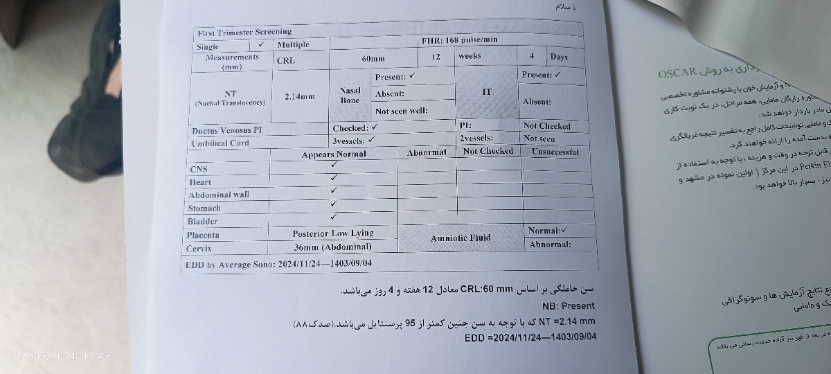 سلام سونوگرافی آن تی سلام سونوگرافی آن تی