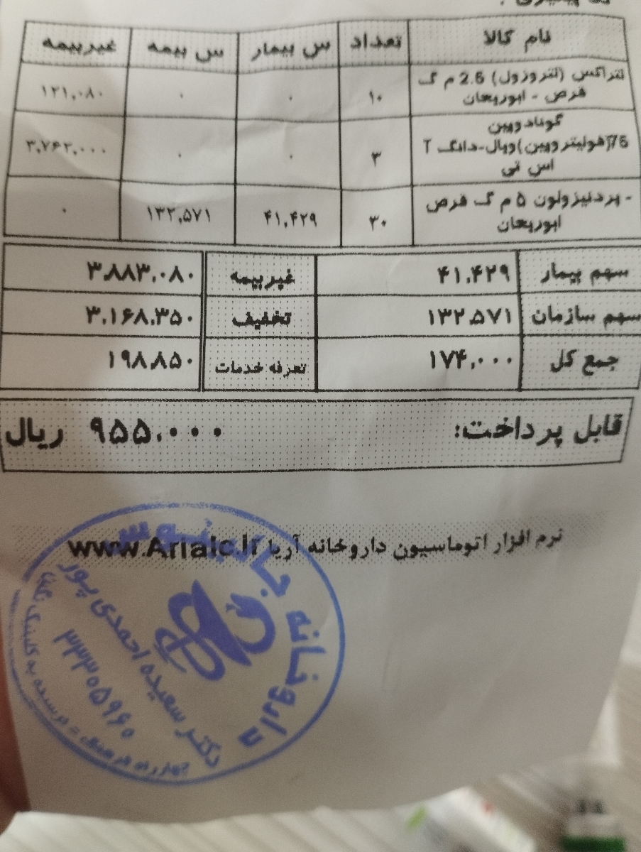 این آمپول hmg هست ؟ این آمپول hmg هست ؟