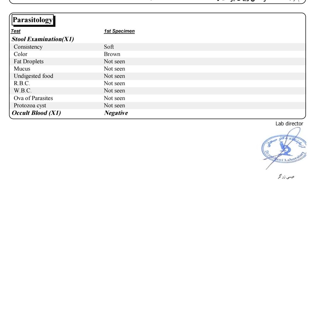 تفسیر ازمایش نوزاد ۳۱ روزه