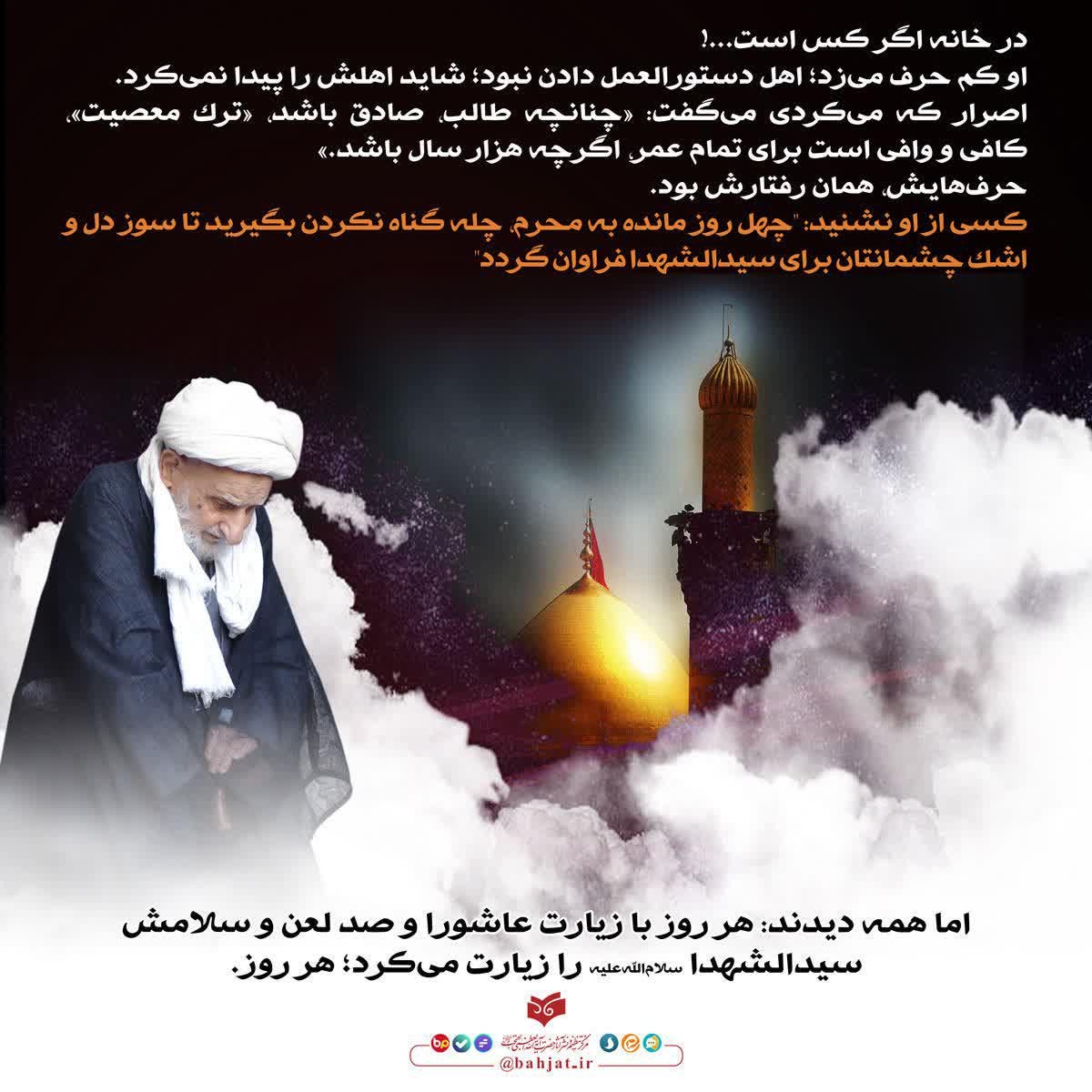 🖤خواست از هردوجهانم شود اسوده خیال ، مادرم دست مرا داد به دستان حسین 🖤