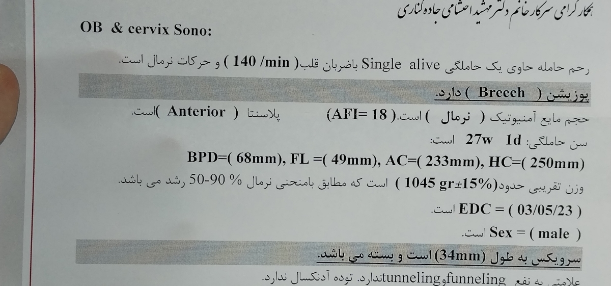 سلام . خانم دکتر لطفا سونو منو چک کنید . وزن و بقیه موارد خوبه ؟