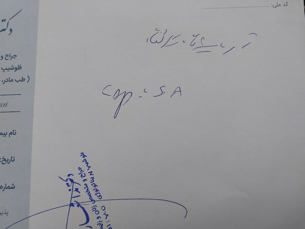 آزمایشات سقط مکرر- ایست قلبی جنین