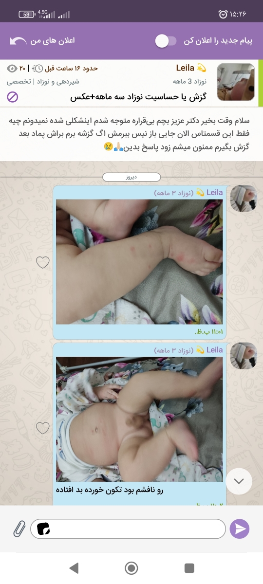 کوچکترین بحث سیاسی با سلب اجازه استفاده از بخش پرسش و پاسخ همراه خواهد بود کوچکترین بحث سیاسی با سلب اجازه استفاده از بخش پرسش و پاسخ همراه خواهد بود