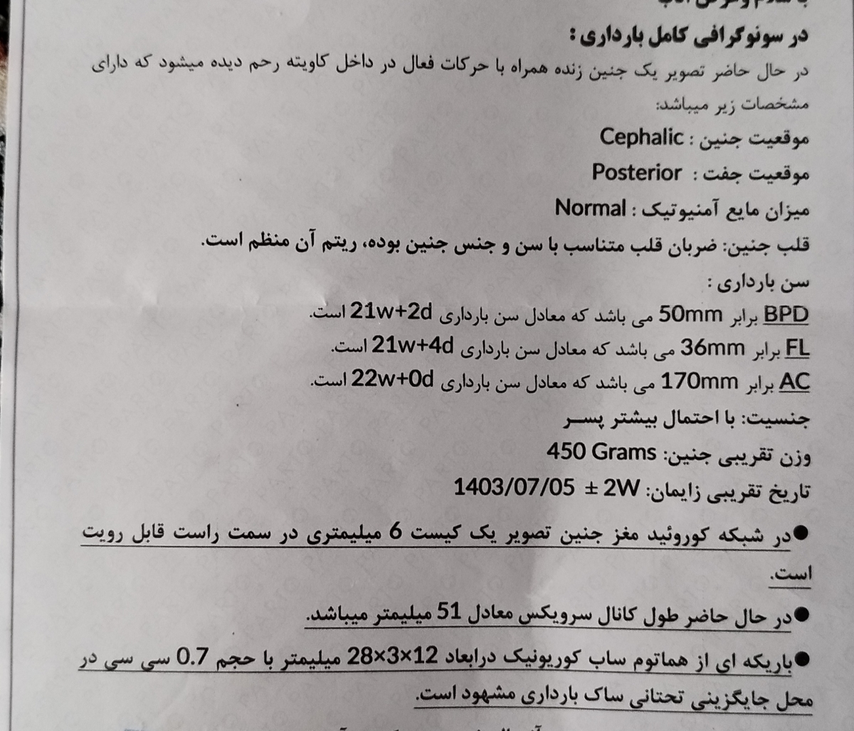 خانم دکتر میشه ببینین این همون آمپول نسخه خانم دکتر میشه ببینین این همون آمپول نسخه