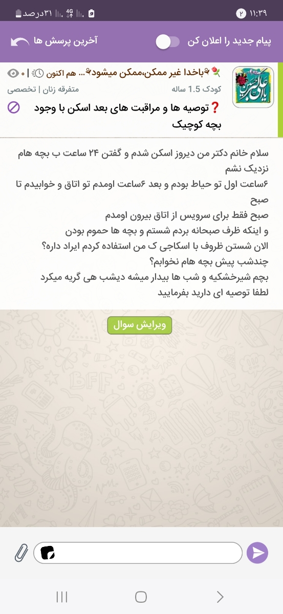 سلام خانم دکتر لطفا راهنمایی کنید سلام خانم دکتر لطفا راهنمایی کنید
